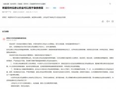 目前暂不具备开通衡宇拆修金的实施前提